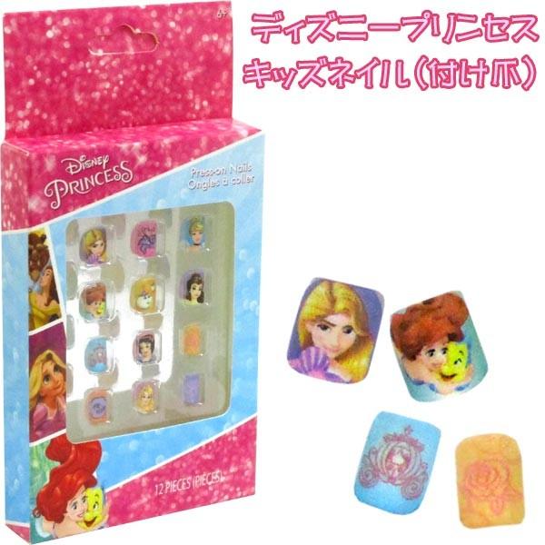 メール便可 デイズニープリンセス ネイルチップ12pセット 付け爪 おもちゃの三洋堂 通販 Yahoo ショッピング