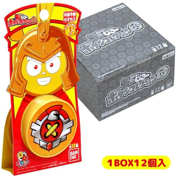 けだまのゴンじろーボタンコレクション03 Box 12入 3675 12 おもちゃの三洋堂 通販 Yahoo ショッピング