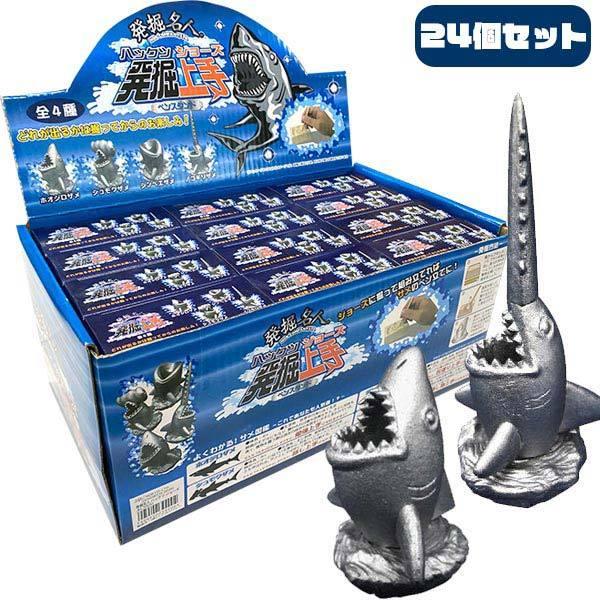 発掘名人 ハックツ ジョーズ 1ボックス 24個セット 3904 24set おもちゃの三洋堂 通販 Yahoo ショッピング