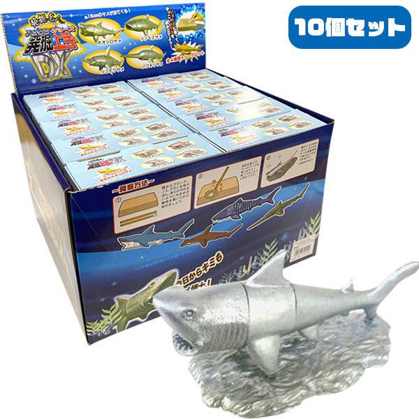 発掘名人 ハックツ ジョーズ Dx 1ボックス 10個セット 12set おもちゃの三洋堂 通販 Yahoo ショッピング