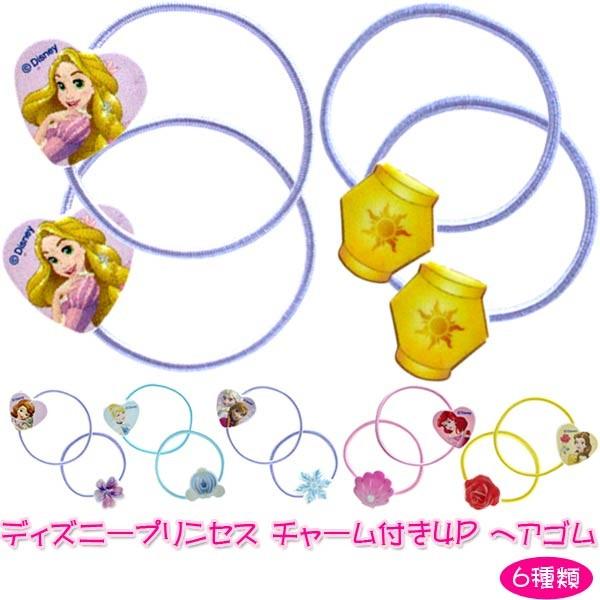 ディズニー プリンセス キーホルダーの人気商品 通販 価格比較 価格 Com