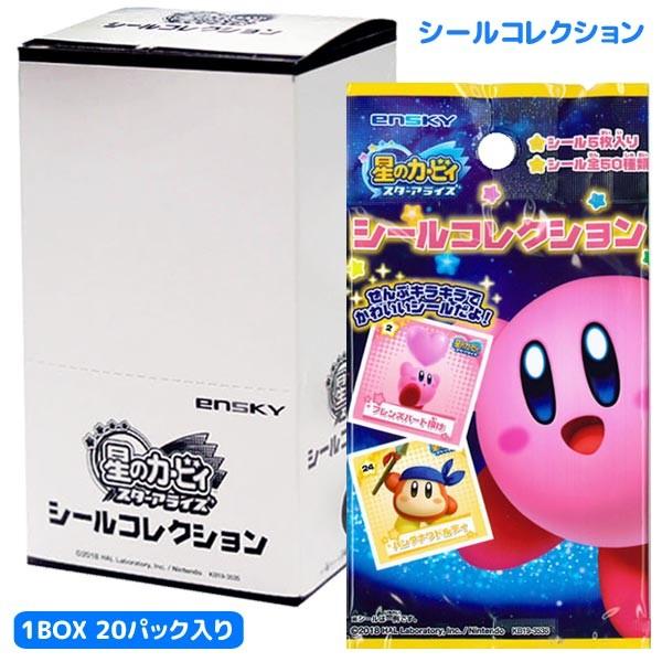 星のカービィ スターアライズ シールコレクション 1boxパック入り おもちゃの三洋堂 通販 Yahoo ショッピング