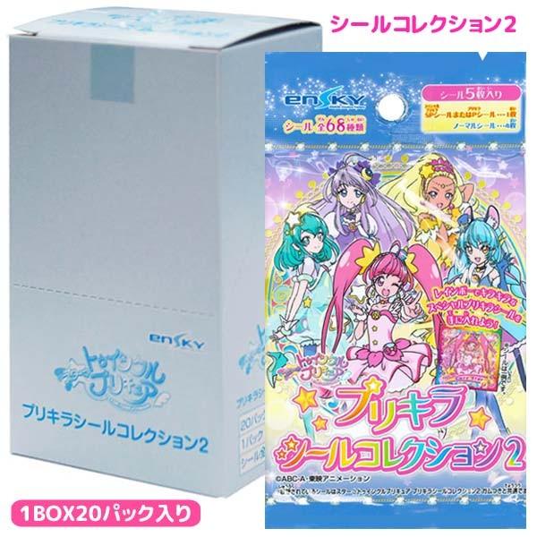スター トゥインクルプリキュア プリキラシールコレクション2 1boxパック入り おもちゃの三洋堂 通販 Yahoo ショッピング