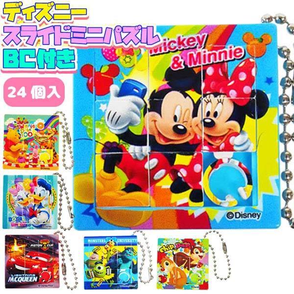 ディズニースライドミニパズルbc 24個セット おもちゃの三洋堂 通販 Yahoo ショッピング