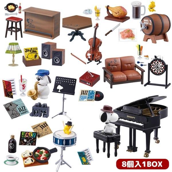スヌーピー ピーナッツ Snoopy S Little Jazz Cafe 1box8個入り おもちゃの三洋堂 通販 Yahoo ショッピング