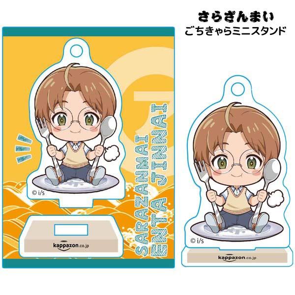 メール便可 さらざんまい ごちきゃらミニスタンド 陣内 燕太 おもちゃの三洋堂 通販 Yahoo ショッピング