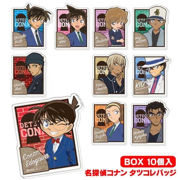 名探偵コナン タツコレバッジ Box10個入り 4545403536320 おもちゃの三洋堂 通販 Yahoo ショッピング