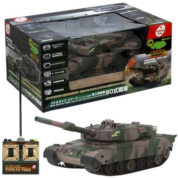 ラジコン Bb弾バトルタンク ウェザリング仕様 陸上自衛隊90式戦車
