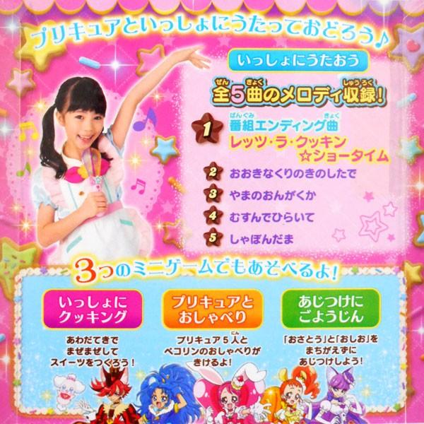 キラキラ プリキュアアラモード いっしょにうたおう サウンドあわだてき Buyee Buyee Japanese Proxy Service Buy From Japan Bot Online