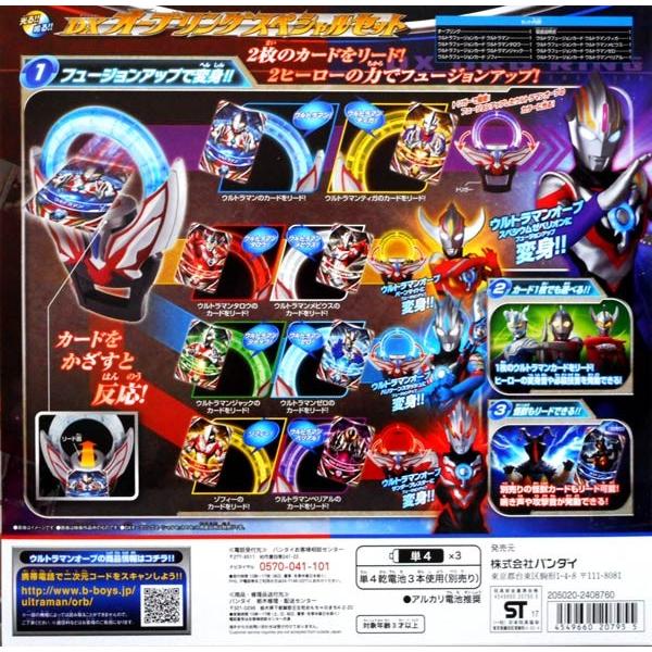 21人気特価 ウルトラマンオーブ Dxオーブリング 自動車車体 新車 中古車 Indonesiadevelopmentforum Com