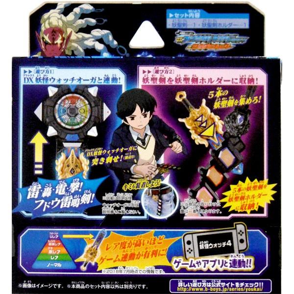 妖怪ウォッチシャドウサイド 妖聖剣シリーズ01 Dxフドウ雷鳴剣 妖聖剣ver 不動明王 天 妖聖剣ホルダー Buyee Buyee 일본 통신 판매 상품 옥션의 대리 입찰 대리 구매 서비스