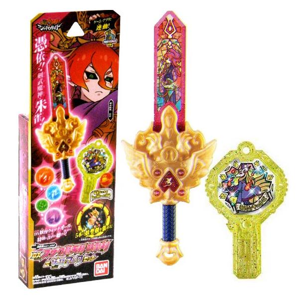 メール便可 妖怪ウォッチシャドウサイド 妖聖剣シリーズ02 Dxスザク蒼天斬 妖聖剣 妖怪アークセット おもちゃの三洋堂 通販 Yahoo ショッピング