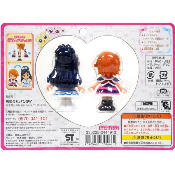 ふたりはプリキュア プリコーデドール キュアブラック キュアホワイト Buyee Buyee Japanese Proxy Service Buy From Japan Bot Online
