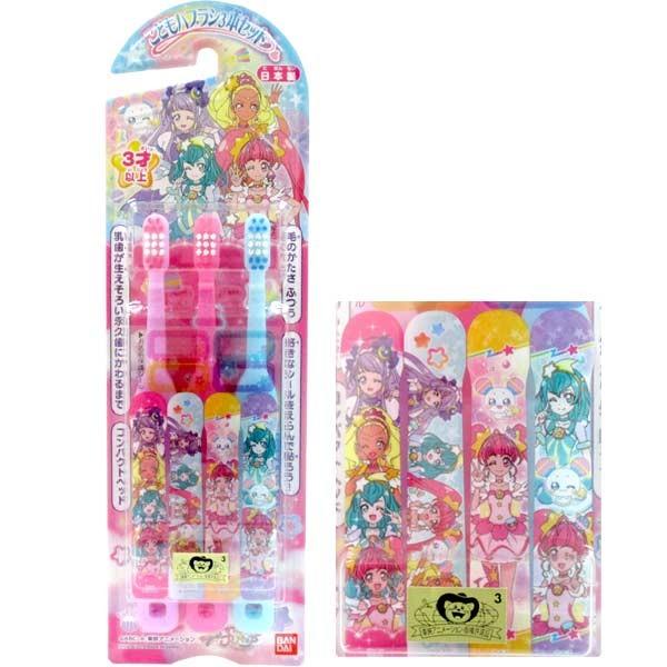 メール便可 こどもハブラシ３本セット スター トゥインクルプリキュア おもちゃの三洋堂 通販 Yahoo ショッピング