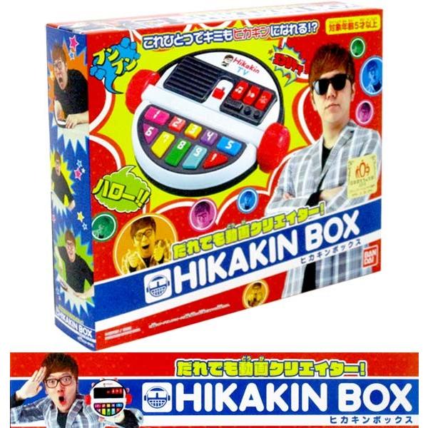 だれでも動画クリエイター HIKAKIN BOX (ヒカキン ボックス) :4549660355496:おもちゃの三洋堂 - 通販 -  Yahoo!ショッピング