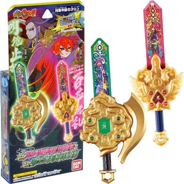 メール便可 妖怪ウォッチ 妖聖剣シリーズex Dxスザク蒼天斬 妖聖剣 Dxゲンブ法典斧 妖聖剣 おもちゃの三洋堂 通販 Yahoo ショッピング