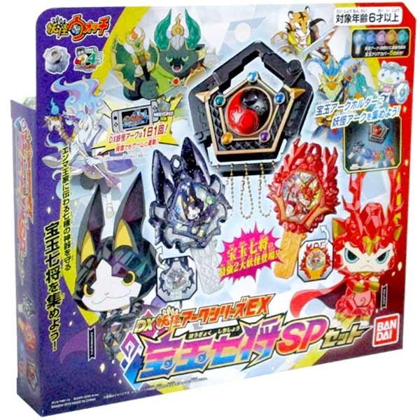 妖怪ウォッチ Dx妖怪アークシリーズex 宝玉七将spセット 4549660389583 おもちゃの三洋堂 通販 Yahoo ショッピング