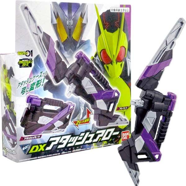 仮面ライダーゼロワン Dxアタッシュアロー おもちゃの三洋堂 通販 Yahoo ショッピング