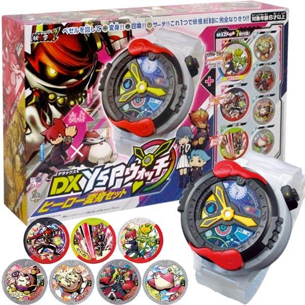 妖怪ウォッチ Dx Yspウォッチ ヒーロー変身セット おもちゃの三洋堂 通販 Yahoo ショッピング