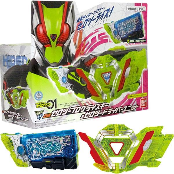 仮面ライダーゼロワン Dxゼロツープログライズキー ゼロツードライバーユニット おもちゃの三洋堂 通販 Yahoo ショッピング