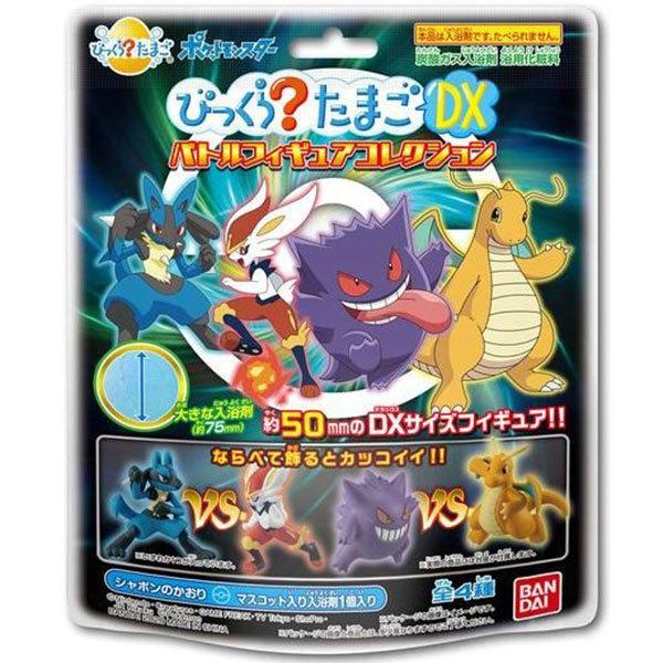 びっくら たまごdx ポケットモンスター バトルフィギュアコレクション 入浴剤 おもちゃの三洋堂 通販 Yahoo ショッピング