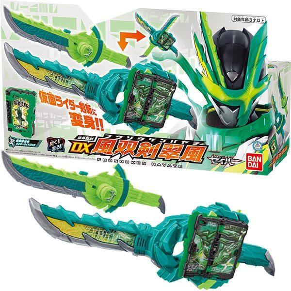 仮面ライダーセイバー 変身聖剣 Dx風双剣翠風 おもちゃの三洋堂 通販 Yahoo ショッピング