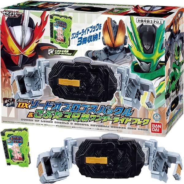 仮面ライダーセイバー 納刀ベルト Dxソードオブロゴスバックル こぶた３兄弟ワンダーライドブック おもちゃの三洋堂 通販 Yahoo ショッピング