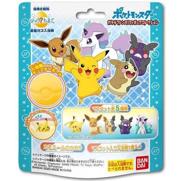 びっくら たまご ポケットモンスター ガラルフレンズ フィギュアコレクション 入浴剤 おもちゃの三洋堂 通販 Yahoo ショッピング