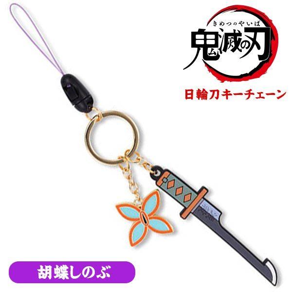 刀 キーホルダーの人気商品 通販 価格比較 価格 Com