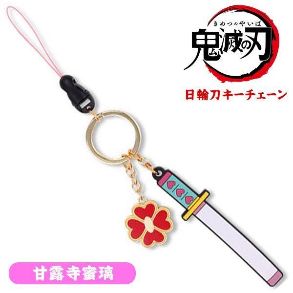 鬼滅の刃日輪刀キーホルダー みんな探してる人気モノ 鬼滅の刃日輪刀キーホルダー