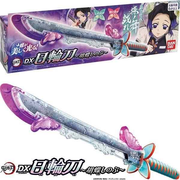 鬼滅の刃 Dx日輪刀 胡蝶しのぶ おもちゃの三洋堂 通販 Yahoo ショッピング