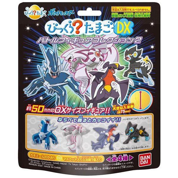 12月13日発売 びっくら たまごdx ポケットモンスター バトルフィギュアコレクション2 入浴剤 おもちゃの三洋堂 通販 Yahoo ショッピング