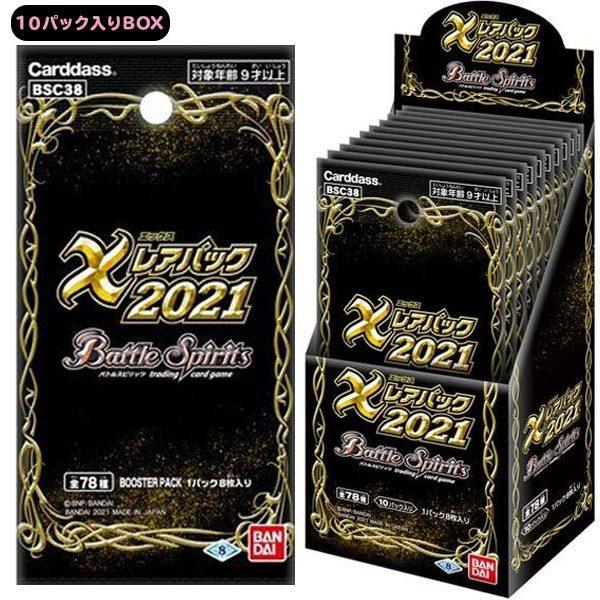 バトルスピリッツ Bsc38 Xレアパック21 ブースターパック Box おもちゃの三洋堂 通販 Yahoo ショッピング