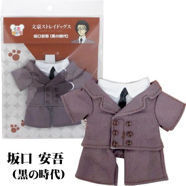 メール便可 くまめいと 文豪ストレイドッグス 坂口安吾 黒の時代 おもちゃの三洋堂 通販 Yahoo ショッピング