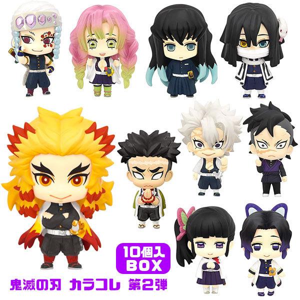 鬼滅の刃 カラコレ 第2弾 10個入りbox フィギュア おもちゃの三洋堂 通販 Yahoo ショッピング