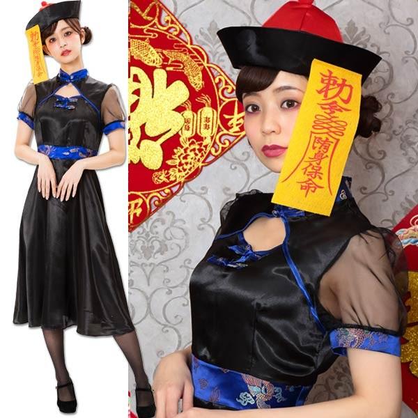 エレガントキョンシー Ladies ハロウィン コスチューム おもちゃの三洋堂 通販 Yahoo ショッピング