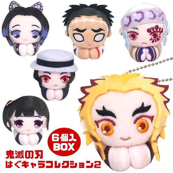 鬼滅の刃 はぐキャラコレクション2 Box 6個入り マスコットぬいぐるみ おもちゃの三洋堂 通販 Yahoo ショッピング