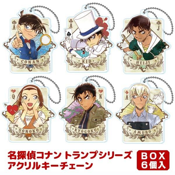 名探偵コナン トランプシリーズ アクリルキーチェーン Box6個入 おもちゃの三洋堂 通販 Yahoo ショッピング