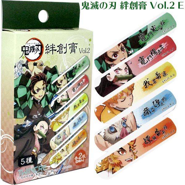 メール便可 鬼滅の刃 絆創膏 Vol 2 E おもちゃの三洋堂 通販 Yahoo ショッピング