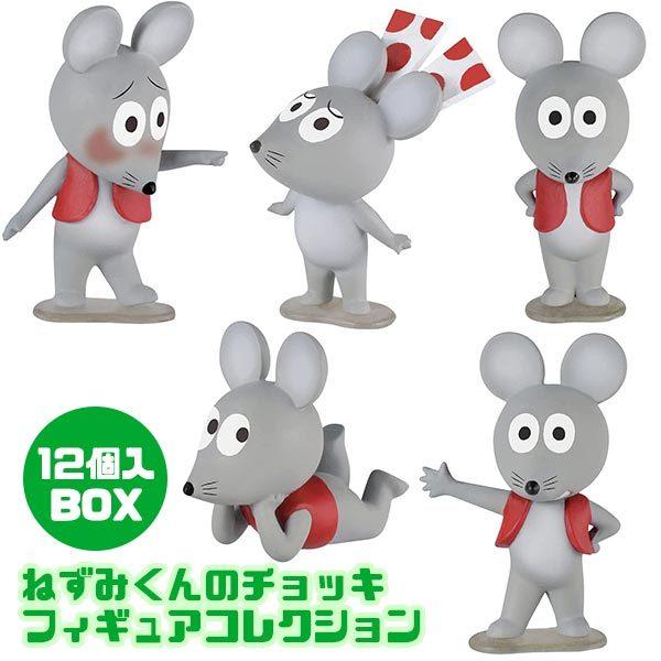 ねずみくんのチョッキ フィギュアコレクション 12個入りbox おもちゃの三洋堂 通販 Yahoo ショッピング