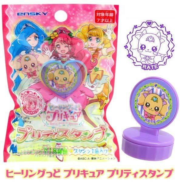 ヒーリングっど プリキュア プリティスタンプ 単品販売 Jan 1 おもちゃの三洋堂 通販 Yahoo ショッピング