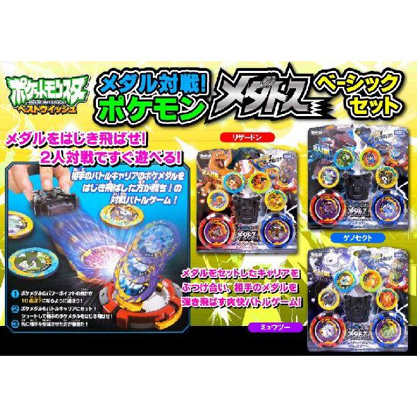 ポケモンメダル対戦メダトスベーシックセット ゲノセクト Buyee Buyee Japanischer Proxy Service Kaufen Sie Aus Japan