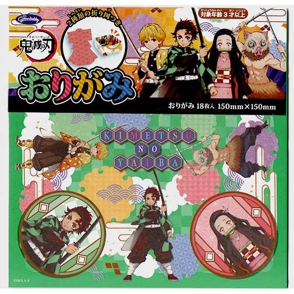 メール便可 鬼滅の刃 おりがみ A おもちゃの三洋堂 通販 Yahoo ショッピング