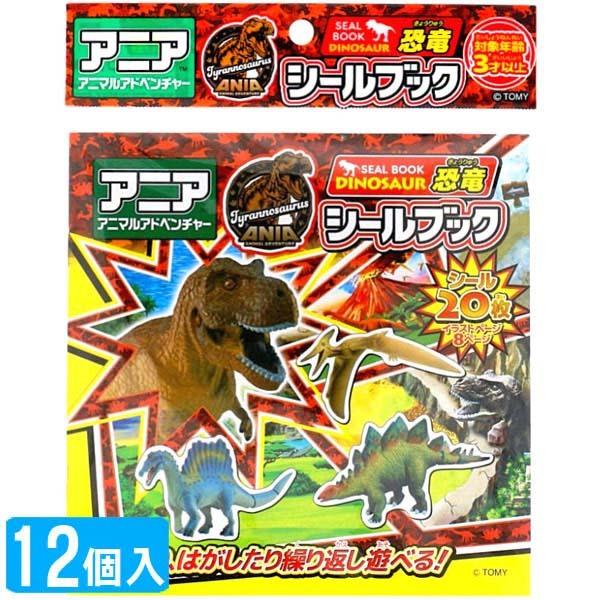 恐竜 文房具 セット シール ラベルの人気商品 通販 価格比較 価格 Com