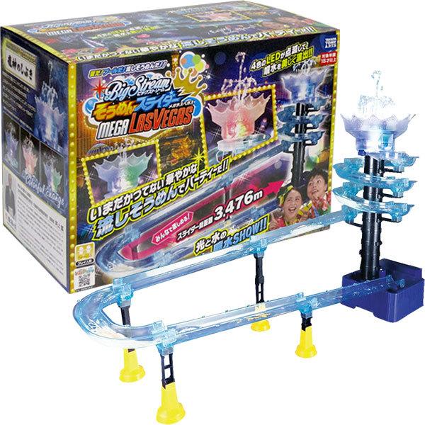 ビックストリーム そうめんスライダー メガラスベガス おもちゃの三洋堂 通販 Yahoo ショッピング