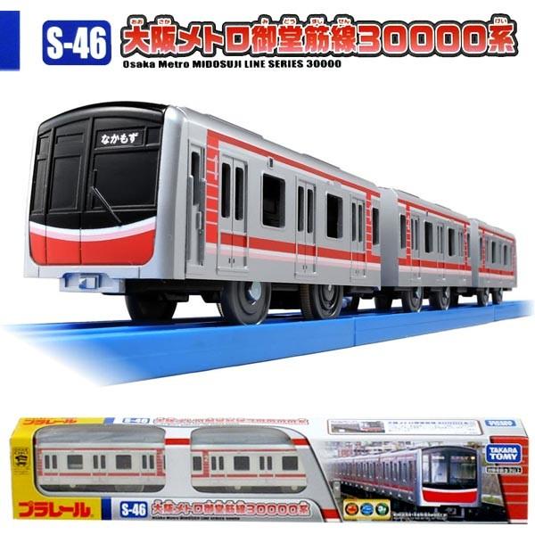 プラレール S 46 大阪メトロ御堂筋線系 おもちゃの三洋堂 通販 Yahoo ショッピング