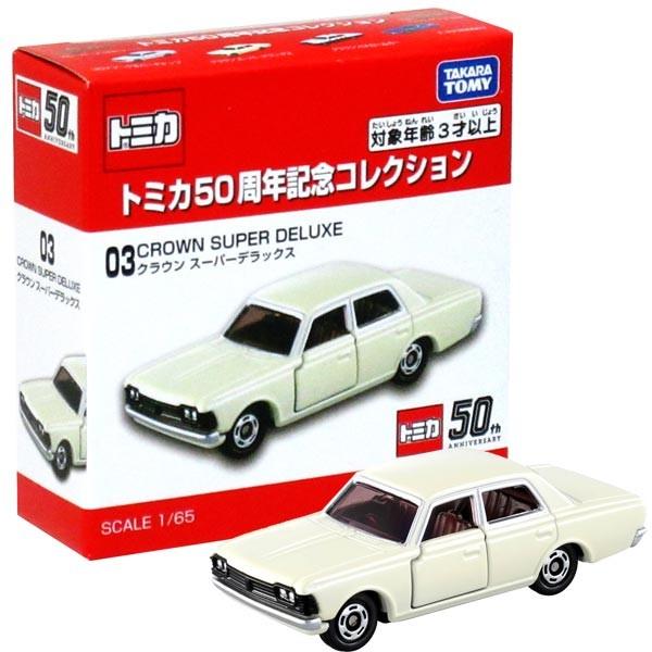 トミカ50周年記念コレクション 03 クラウン スーパーデラックス おもちゃの三洋堂 通販 Yahoo ショッピング