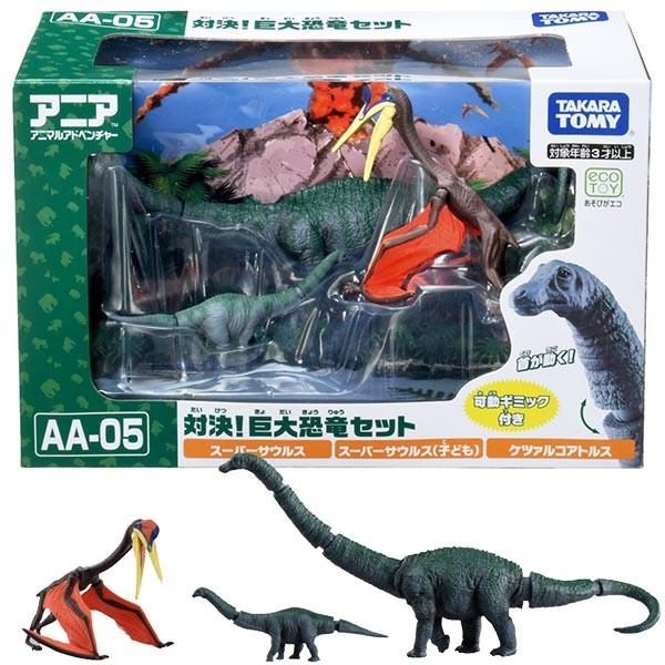 Takara Tomy Ania Animal Adventure AA-04 dinosaur Action Figure 3SET from japan