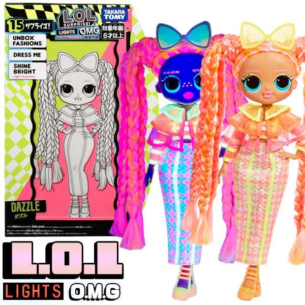L O L サプライズ ライト O M G ダズル おもちゃの三洋堂 通販 Yahoo ショッピング