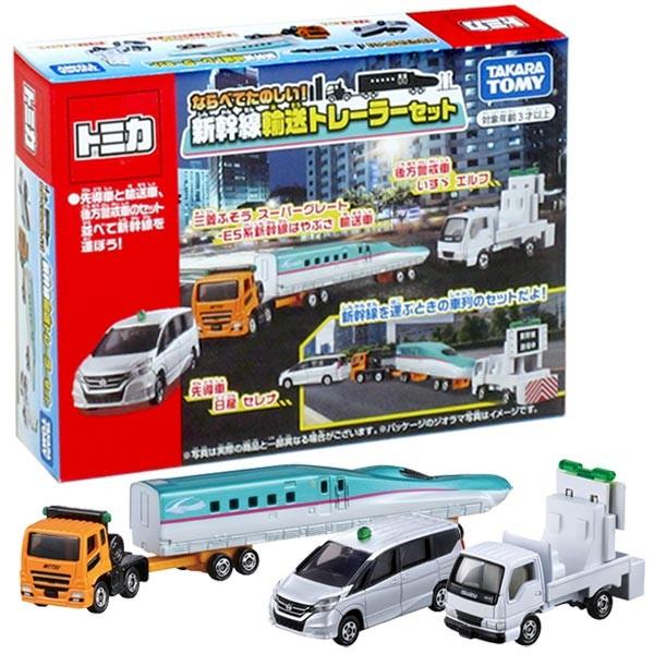 トミカ ならべてたのしい 新幹線輸送トレーラーセット おもちゃの三洋堂 通販 Yahoo ショッピング